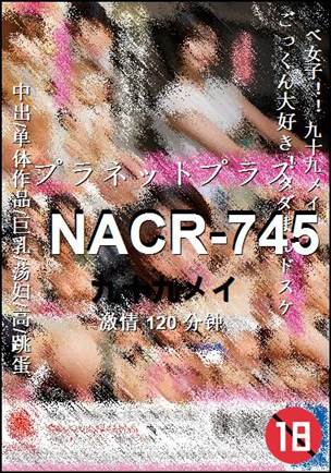 NACR-745