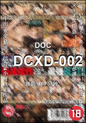 DCXD-002