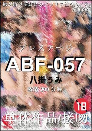 ABF-057