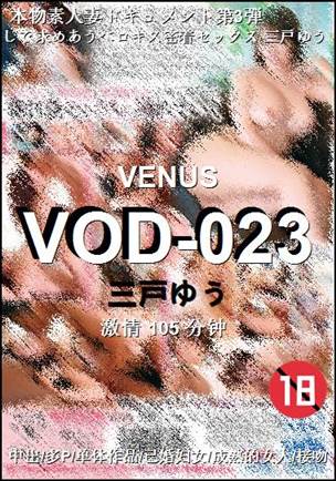 VOD-023