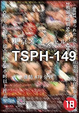TSPH-149