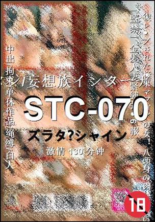 STC-070