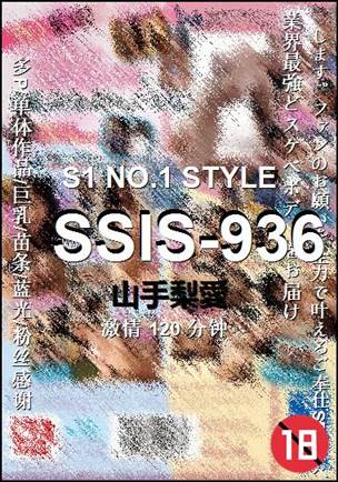SSIS-936