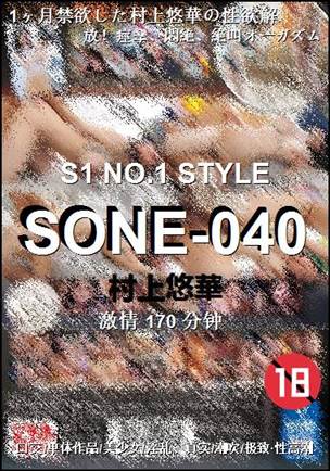 SONE-040