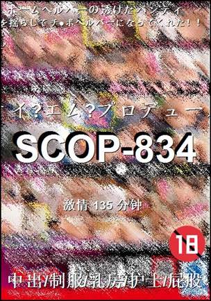 SCOP-834