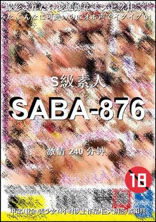 SABA-876