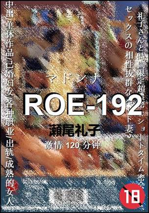 ROE-192