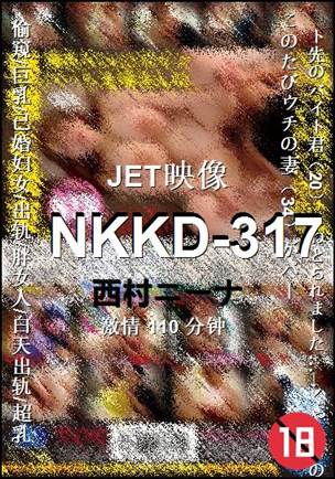 NKKD-317