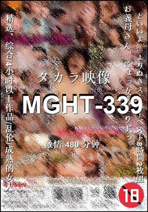 MGHT-339