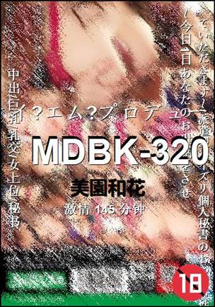 MDBK-320