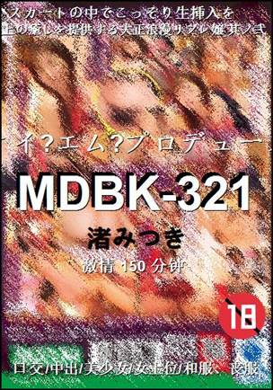 MDBK-321