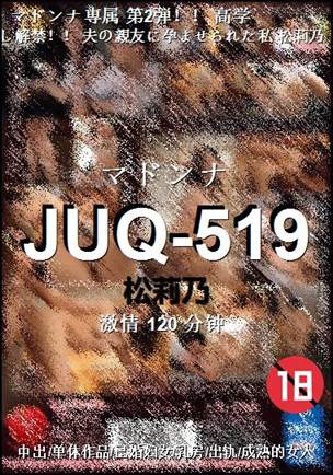 JUQ-519
