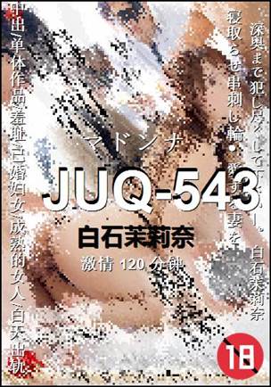 JUQ-543