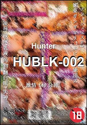 HUBLK-002