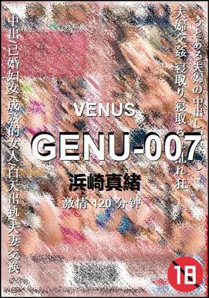 GENU-007