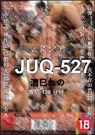 JUQ-527