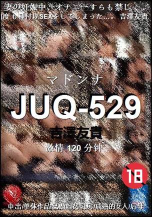 JUQ-529
