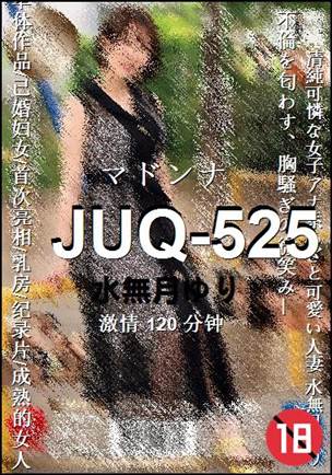 JUQ-525
