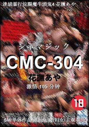 CMC-304