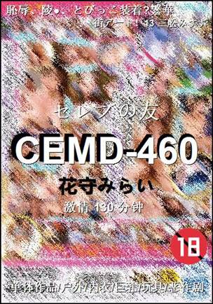 CEMD-460