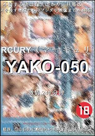 YAKO-050