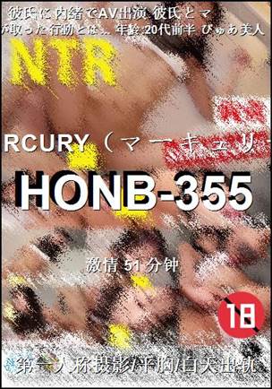 HONB-355