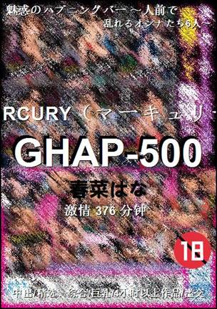 GHAP-500