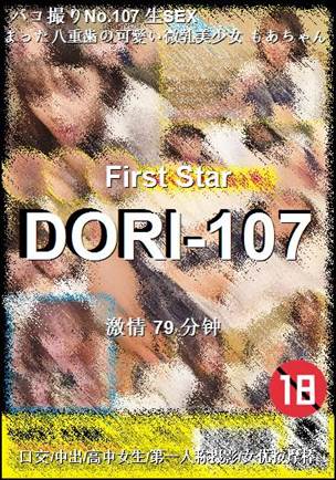 DORI-107