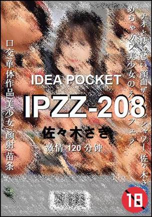 IPZZ-208
