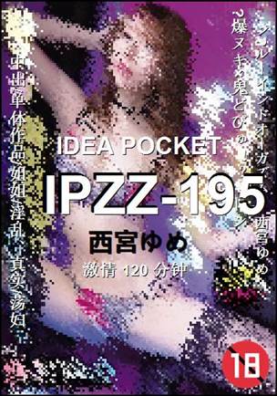 IPZZ-195