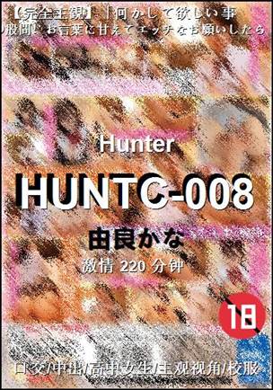 HUNTC-008