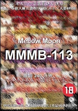 MMMB-113
