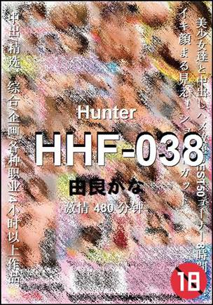 HHF-038