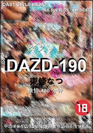 DAZD-190