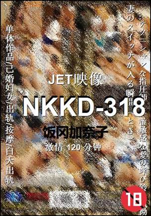 NKKD-318