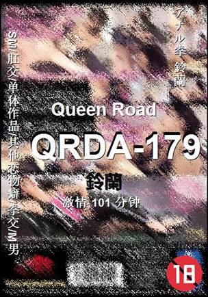 QRDA-179