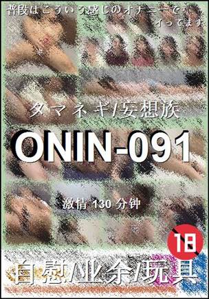 ONIN-091
