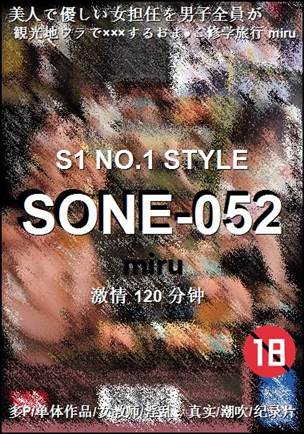 SONE-052