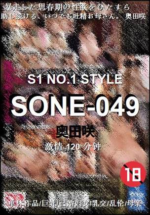 SONE-049