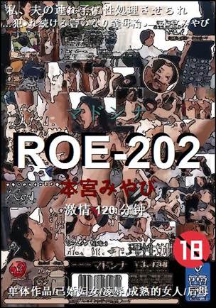 ROE-202