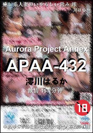 APAA-432