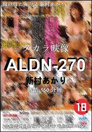 ALDN-270