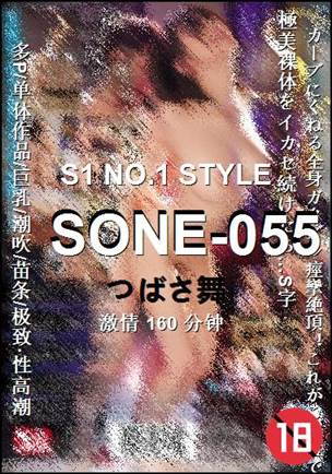 SONE-055