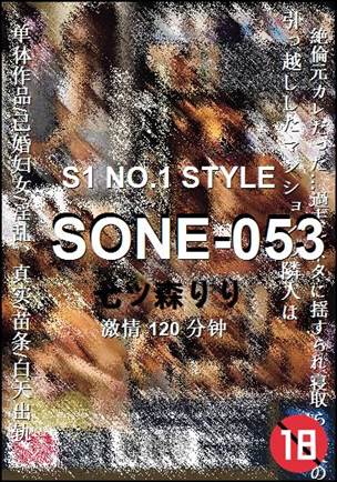 SONE-053