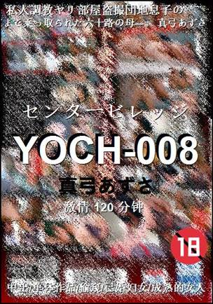 YOCH-008