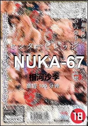 NUKA-67