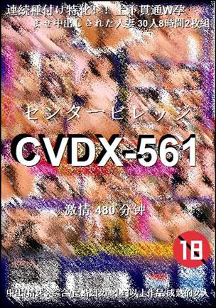 CVDX-561