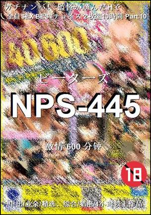 NPS-445