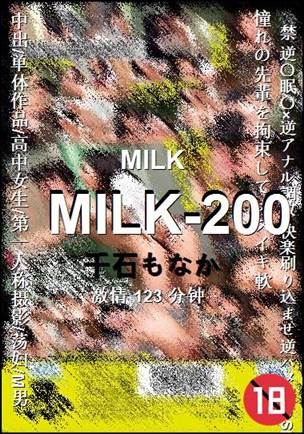 MILK-200