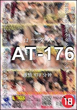 AT-176